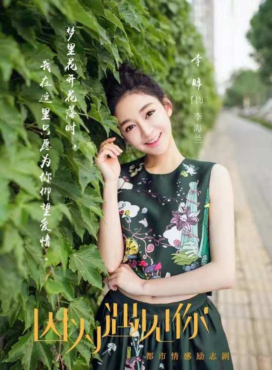 pg下载麻将胡了A.旗舰厅进体育.cc 李眸《因为遇见你》 三大技能解锁小姑姑海兰