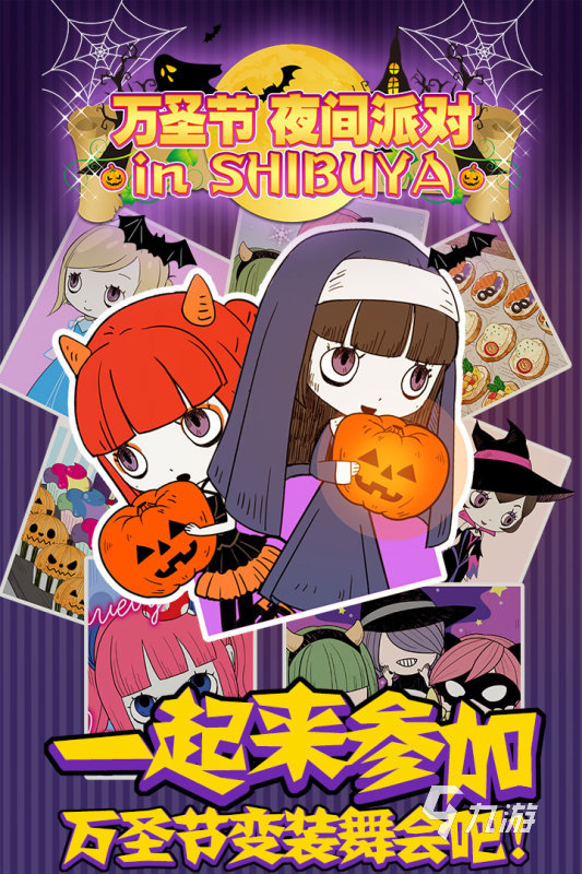 值得玩的万圣节游戏有哪些 2025有意思的万圣节游戏盘点