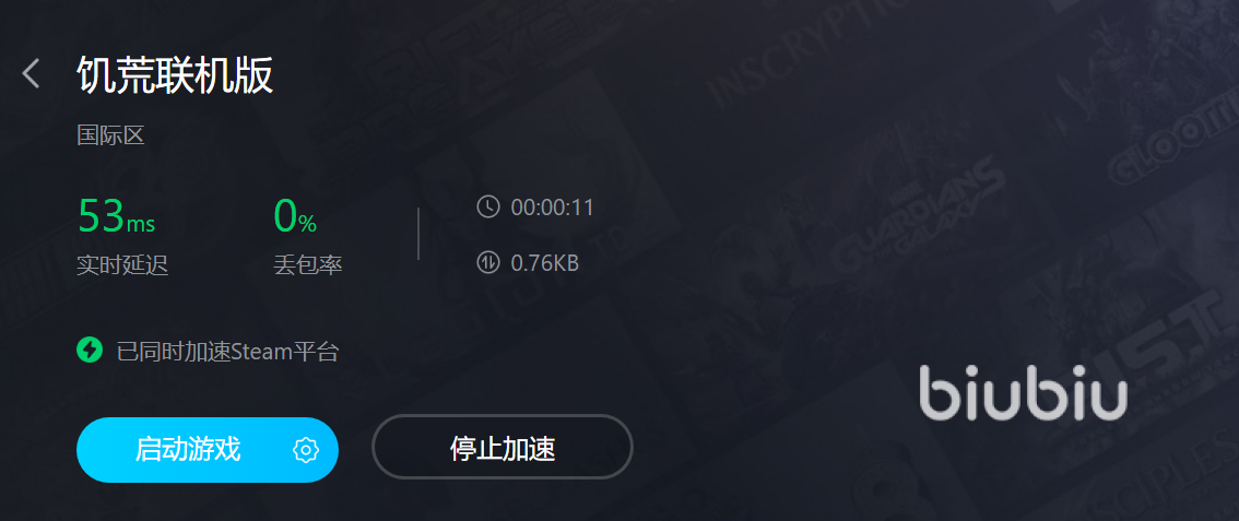 饥荒游戏专题解说_Biubiu加速器优化网络连接_饥荒联机版卡顿解决方法