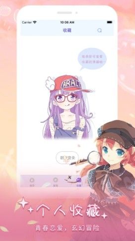 pg下载 萤火虫漫画