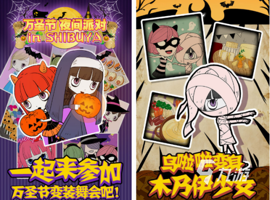 万圣节有哪些游戏 2025热门的万圣节游戏分享