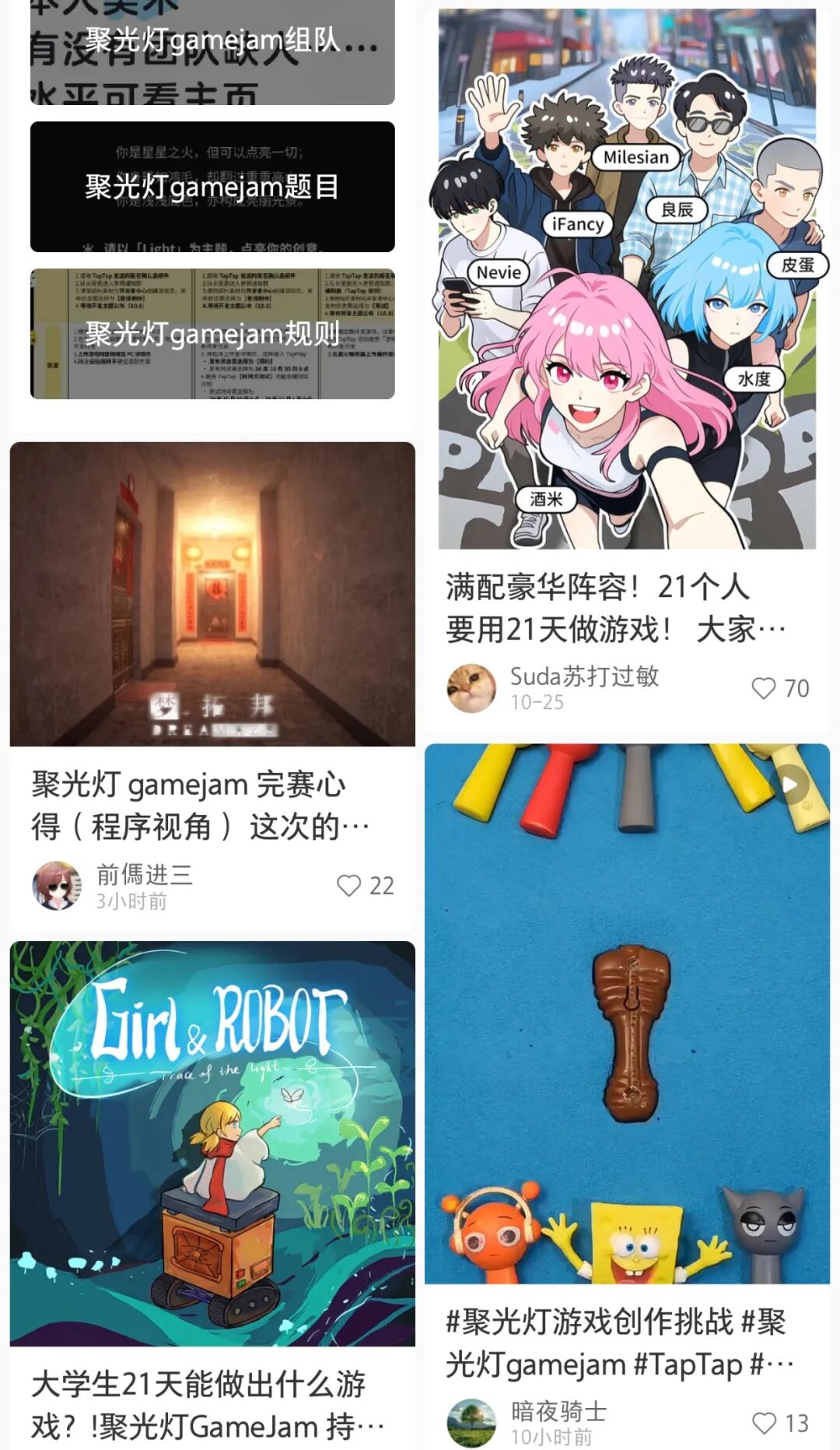 游戏专题策划_TapTap游戏开发过程_TapTap社区开发者日志分享