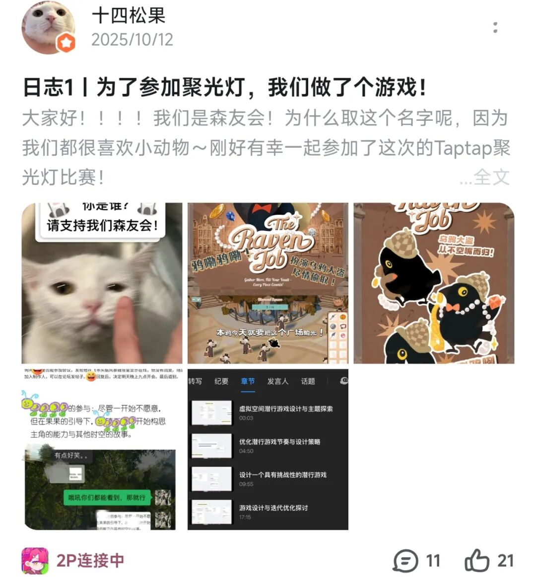 TapTap游戏开发过程_游戏专题策划_TapTap社区开发者日志分享