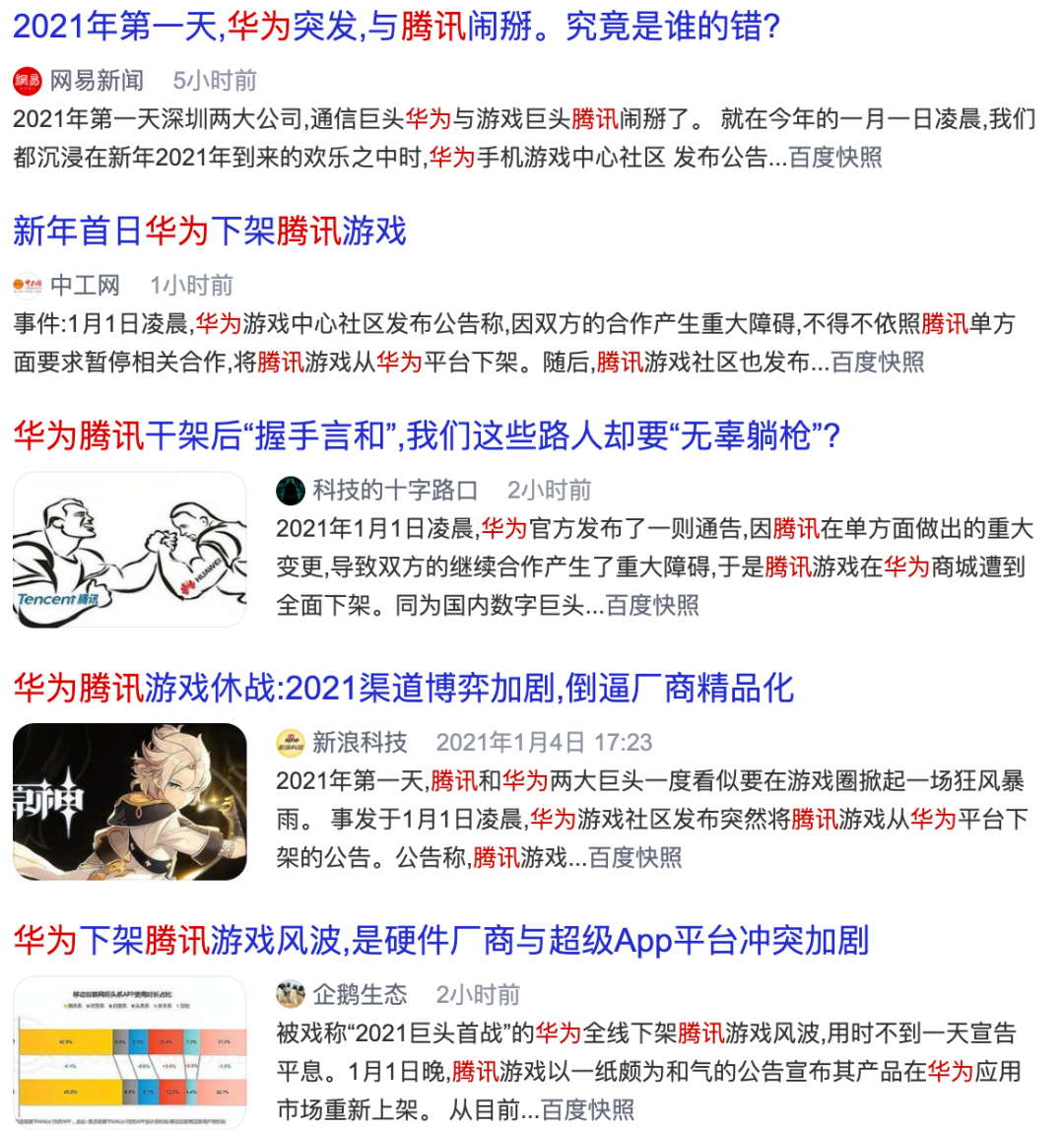 腾讯新闻 游戏_腾讯游戏投资版图解读_腾讯游戏2020财报分析