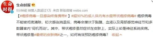 带状疱疹引起的面瘫_熬夜导致带状疱疹_水痘病毒怎么彻底清除