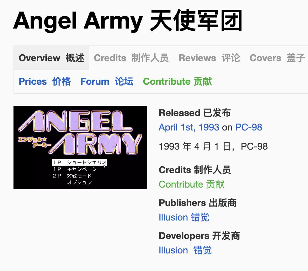 illusion全游戏专题_illusion游戏公司 停止开发和销售 新游戏 ハニカム