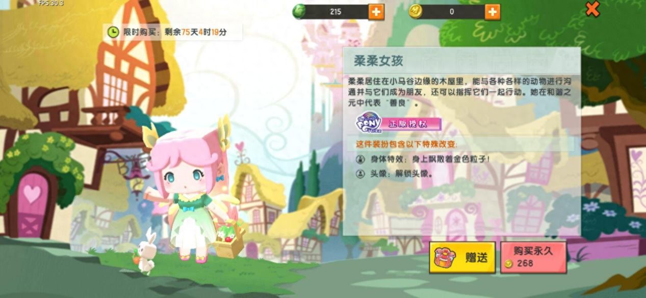 pg下载官方版打开即玩v1022.速装上线体验.中国 迷你世界：小马宝莉太美纠结买哪一款？看完你就有决断了