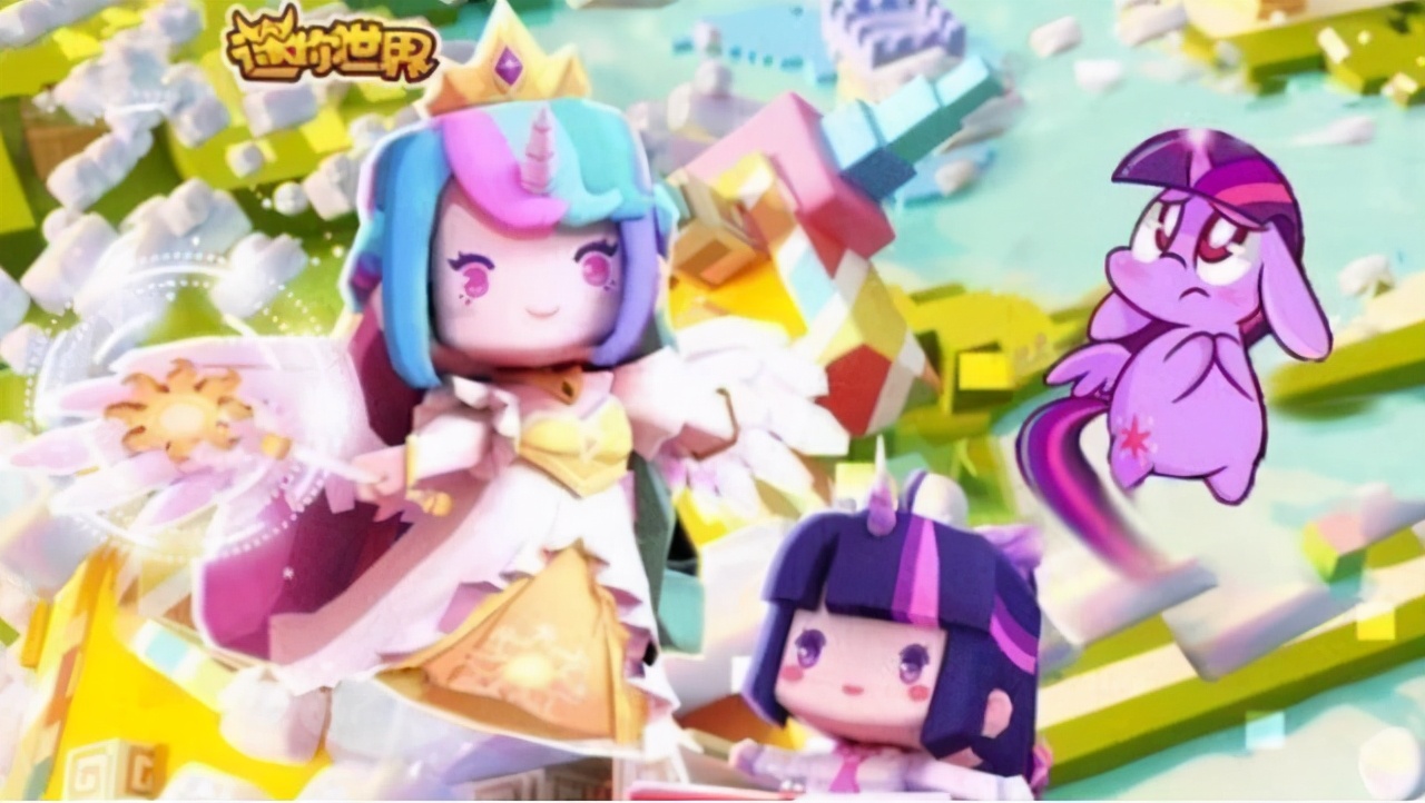 柔柔紫悦碧琪宇宙公主价格_小马宝莉游戏专题_迷你世界小马宝莉皮肤推荐