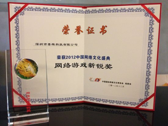 pg下载麻将胡了 墨麟科技荣获文化部网博会“网络游戏新锐奖”