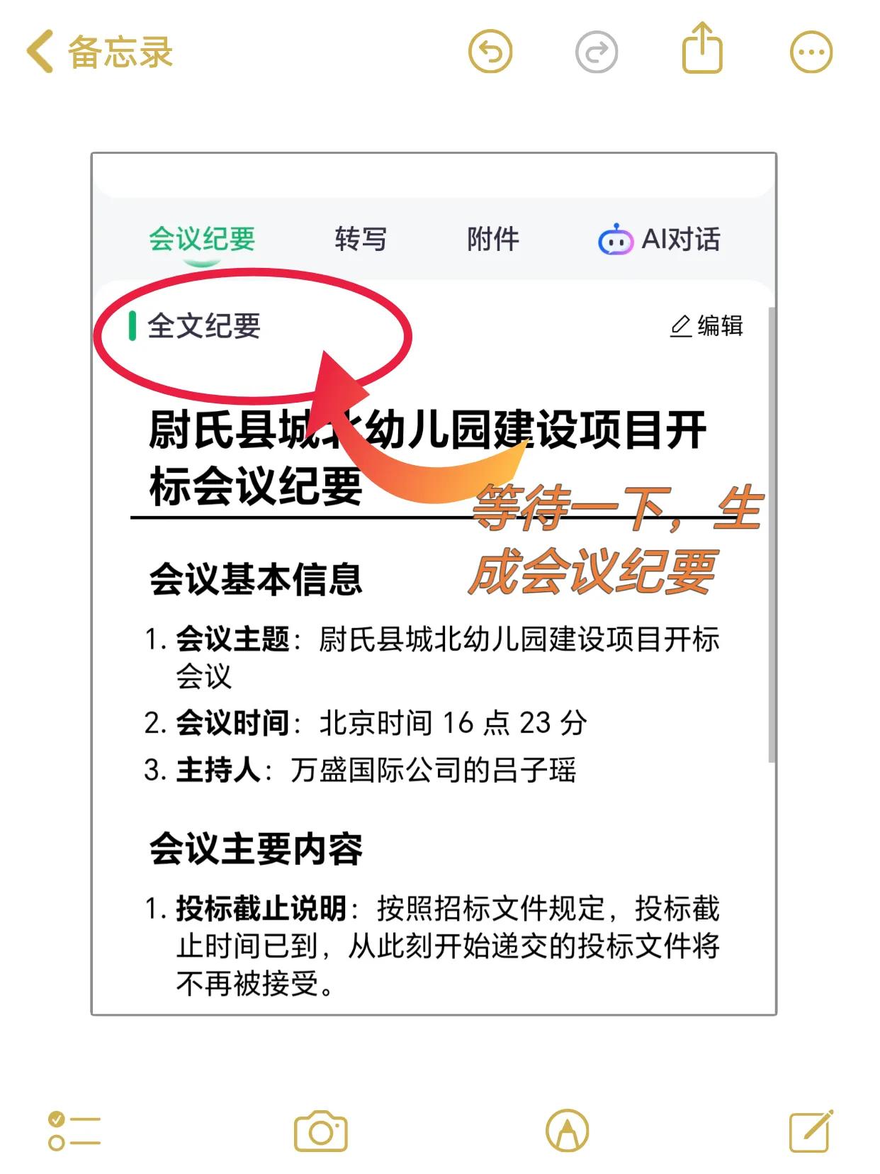 听歌识别英文_听脑AI效率提升_英语录音实时翻译工具