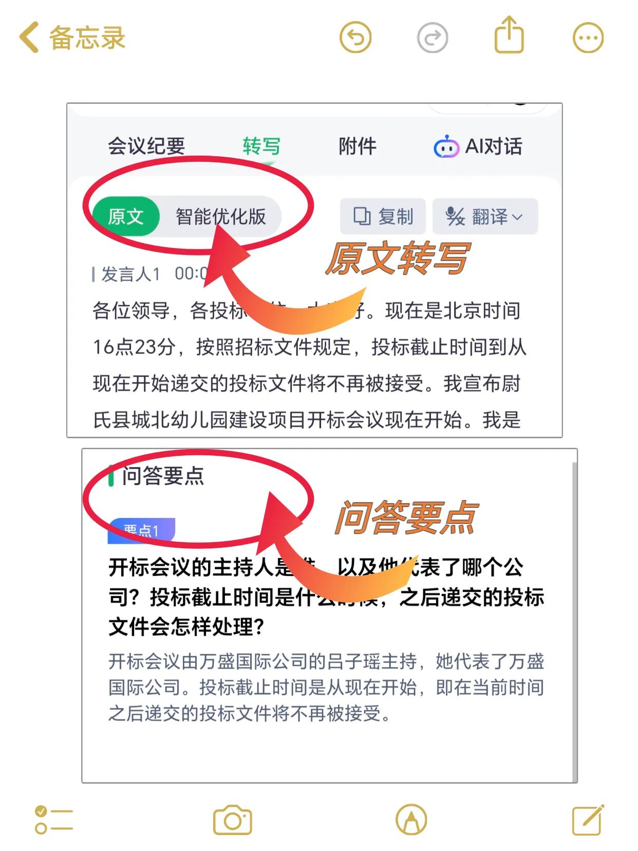 听歌识别英文_听脑AI效率提升_英语录音实时翻译工具