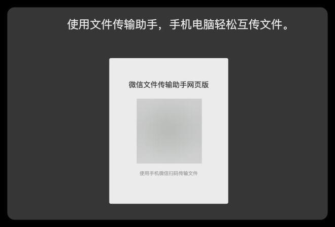 PC微信4.0.6正式版功能更新_微信鸿蒙版1.0.8.37邀测新特性_微信网页版传输文件