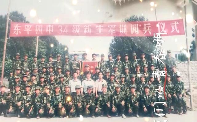 pg下载官方认证 原梁山第十中学变迁史