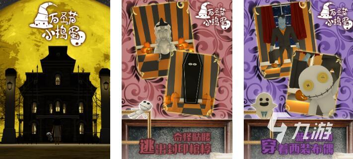 pg下载渠道 2025热门万圣节游戏推荐：10款趣味性强、适合家庭朋友聚会的经典与创意玩法