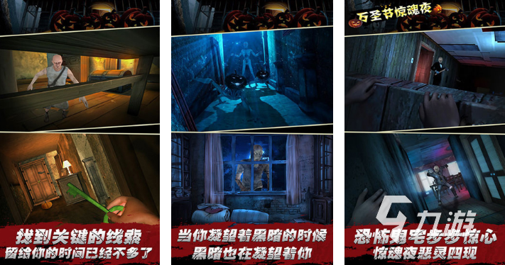 2025热门万圣节游戏推荐：10款趣味性强、适合家庭朋友聚会的经典与创意玩法