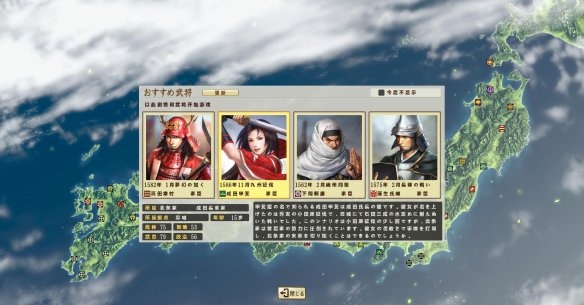 战国立志传攻略1