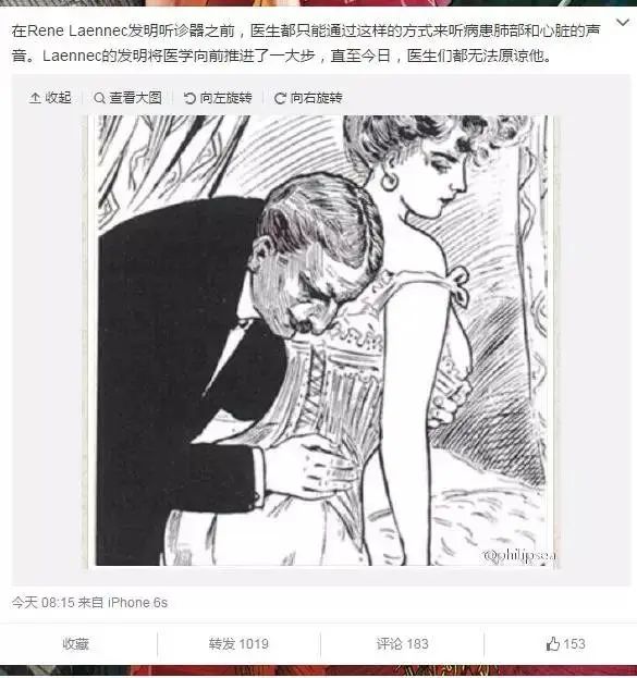 pg下载网站麻将胡了 是谁的伟大发明，让医生的耳朵从患者胸部移开的？