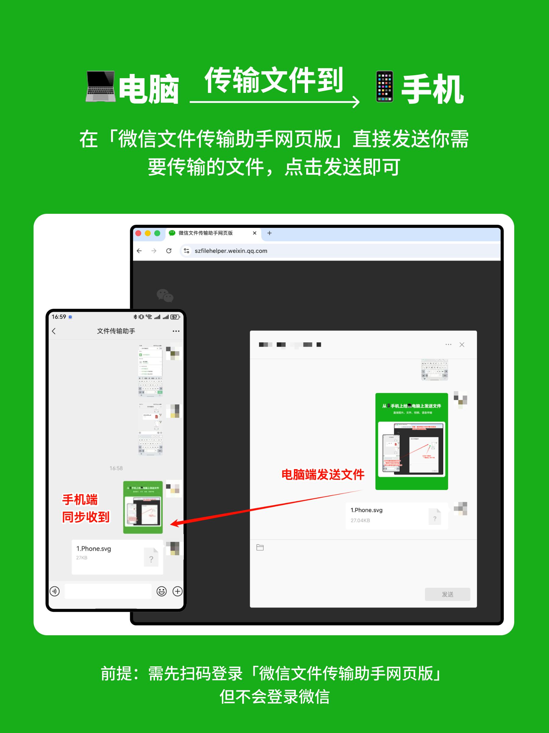 微信文件传输助手网页_微信网页版下载官网_无需登录微信文件传输