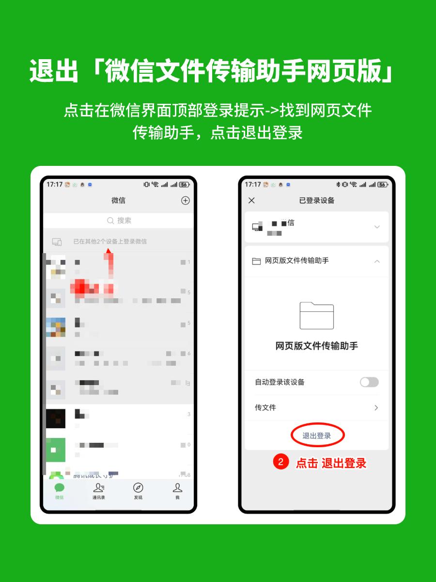 微信网页版下载官网_微信文件传输助手网页_无需登录微信文件传输