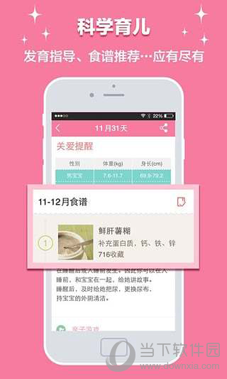 pg下载麻将胡了A.旗舰厅进体育.cc 育儿网 V6.2 安卓版