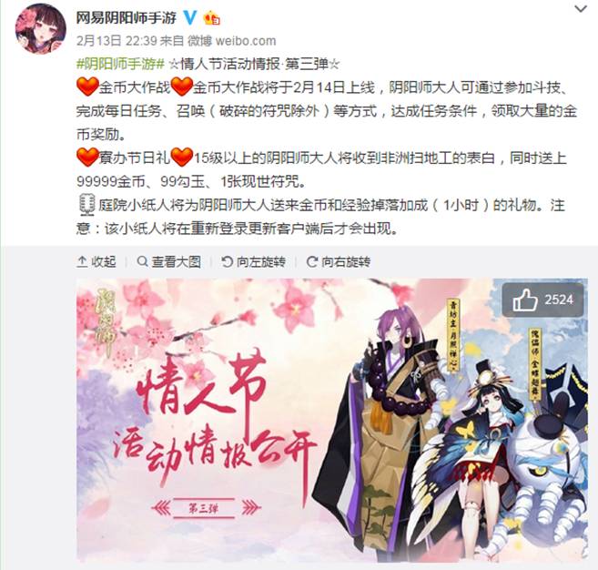 pg下载赏金下载 情人节，你准备的活动到位吗