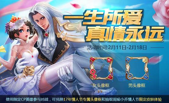 游戏情人节新闻_阴阳师情人节活动_情人节游戏活动