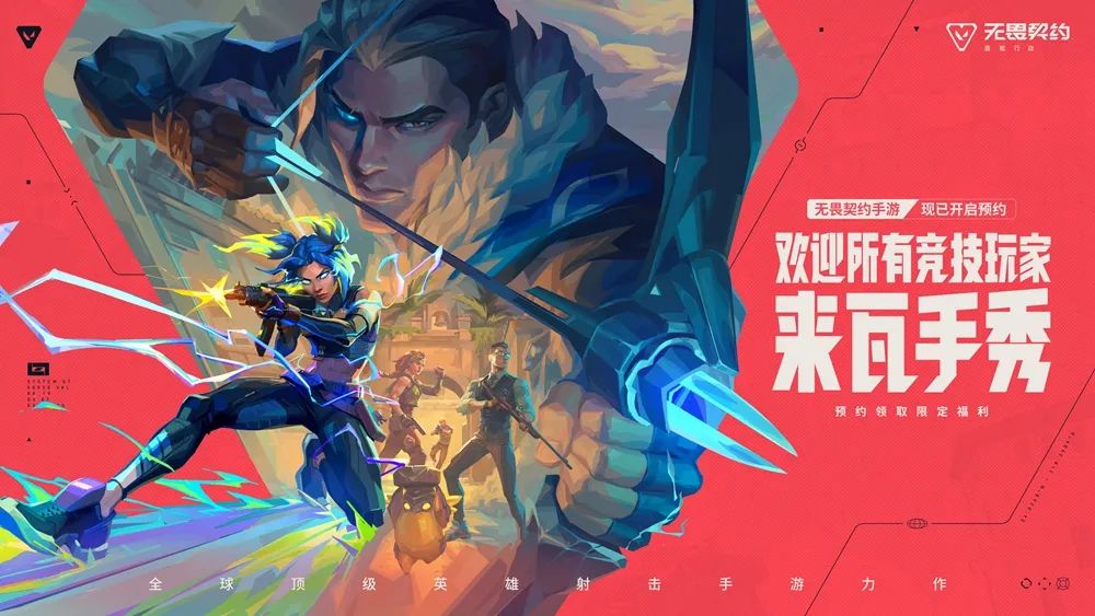 腾讯游戏年度发布会新游戏_腾讯新闻游戏_王者荣耀世界预约