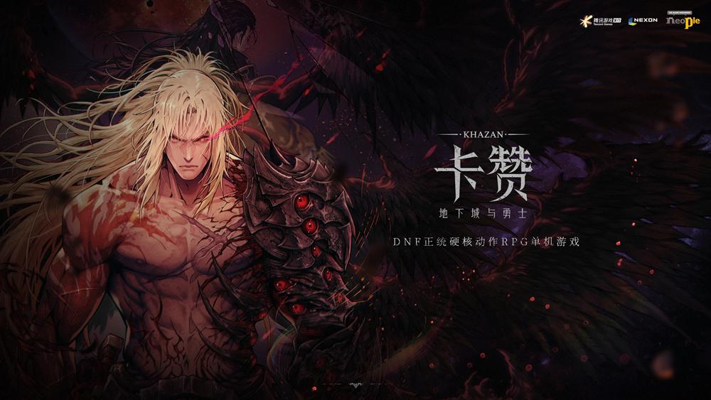 腾讯游戏年度发布会新游戏_腾讯新闻游戏_王者荣耀世界预约