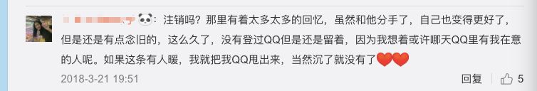 QQ承载的青春记忆_qq校友登陆手机版_QQ号码注销功能