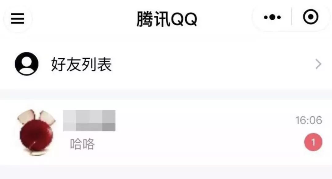 微信QQ小程序_QQ消息接收功能_qq校友登陆手机版