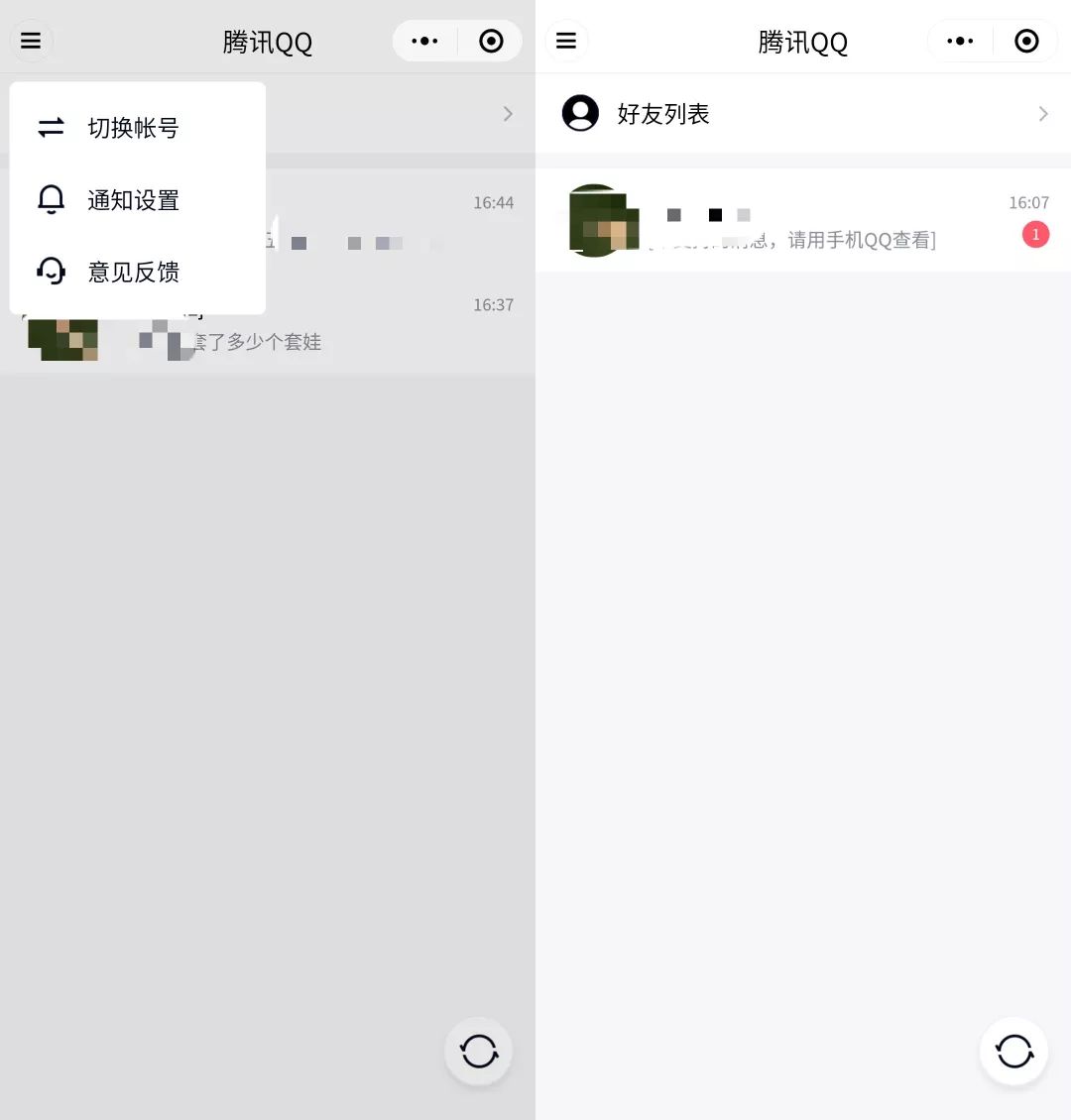 QQ消息接收功能_微信QQ小程序_qq校友登陆手机版