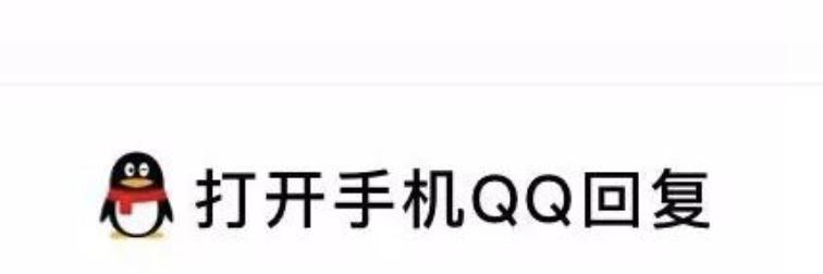 QQ消息接收功能_qq校友登陆手机版_微信QQ小程序