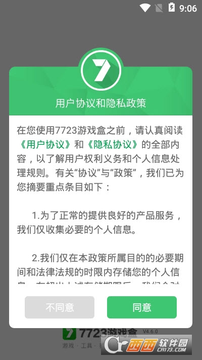 pg下载麻将胡了安卓专属特惠.安卓应用版本.中国 7723游戏盒官方版
