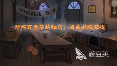 pg下载官方认证 好玩的万圣节游戏大盘点 最新万圣节主题手游推荐2025