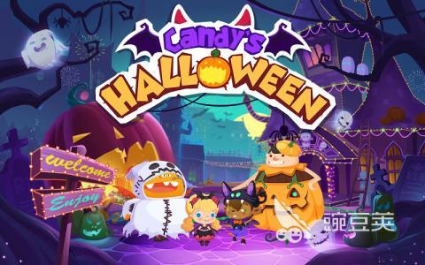 万圣节手机游戏_游戏 万圣节专题_万圣节主题手游推荐