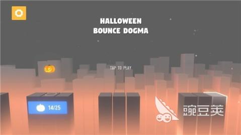 游戏 万圣节专题_万圣节主题手游推荐_万圣节手机游戏