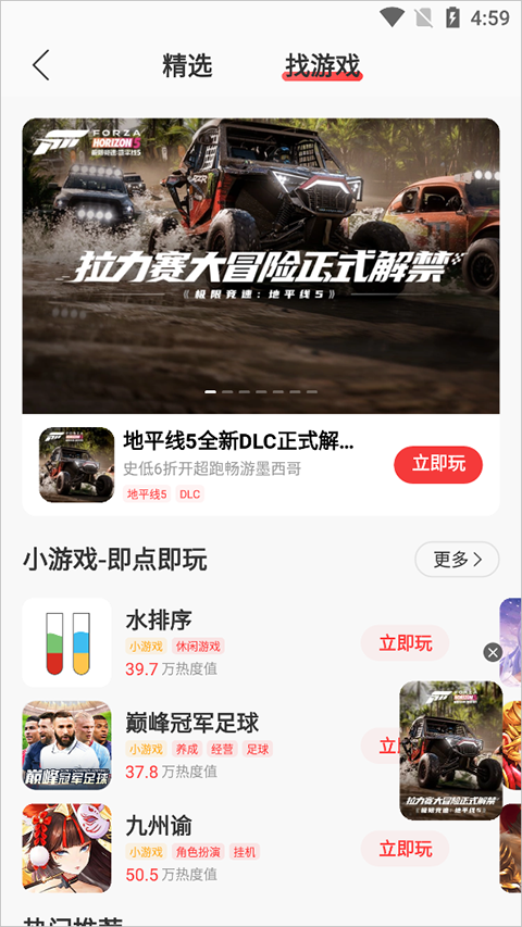 云音游戏功能_网易云音乐游戏中心_游戏专题页面