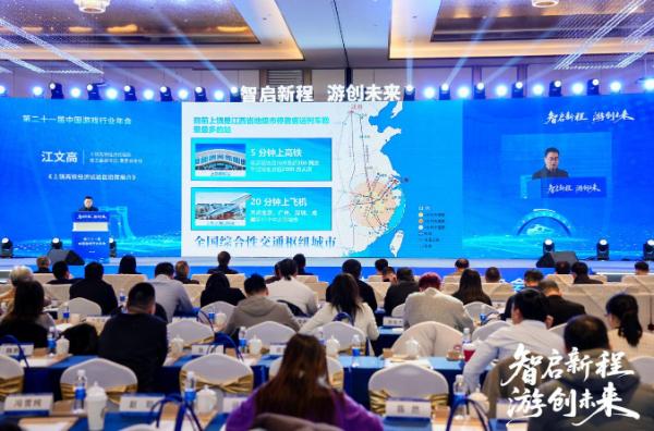 第21届中国游戏行业年会_智启新程游创未来_游戏行业 新闻