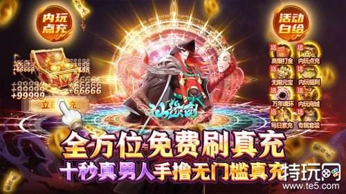 好玩的网页游戏推荐_破解版网页游戏大全_游戏网页专题页面设计