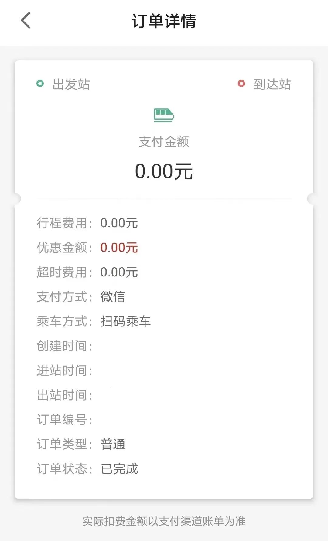 郑州2022大学生免费乘地铁商易行APP操作指南