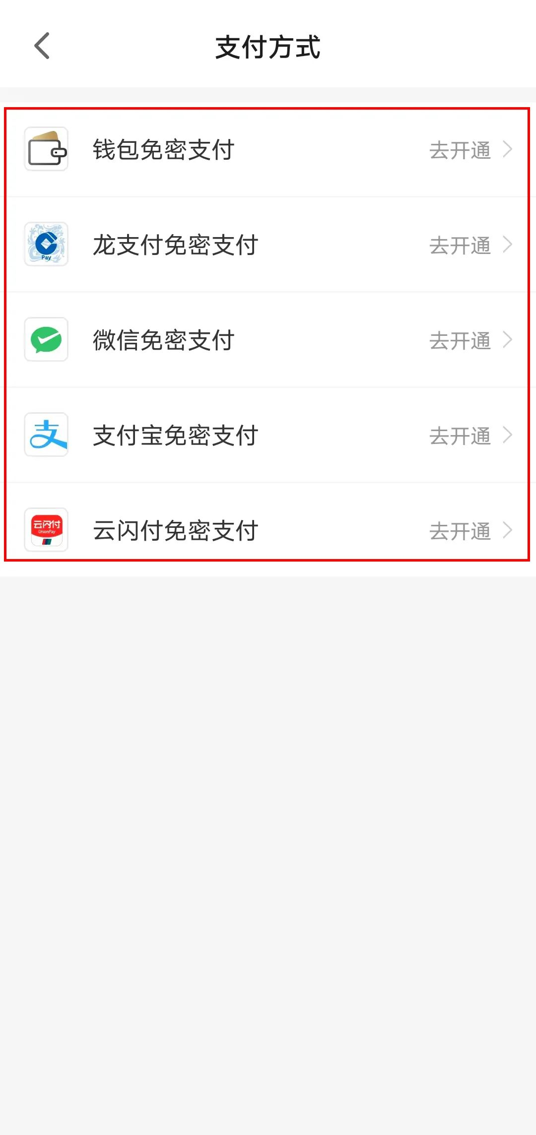 郑州2022大学生免费乘地铁商易行APP操作指南
