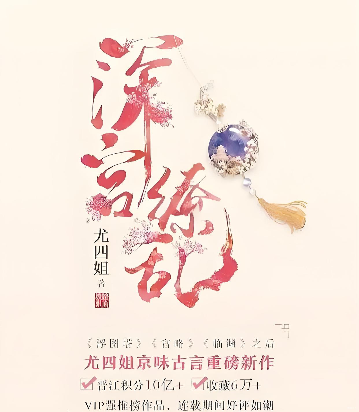 pg下载 八本口碑绝佳女主是继室古言，文笔古典精妙，情节丰富，本本强推