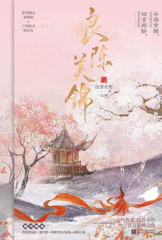 文笔好的女主小说推荐_古代言情 包办婚姻 重男轻女