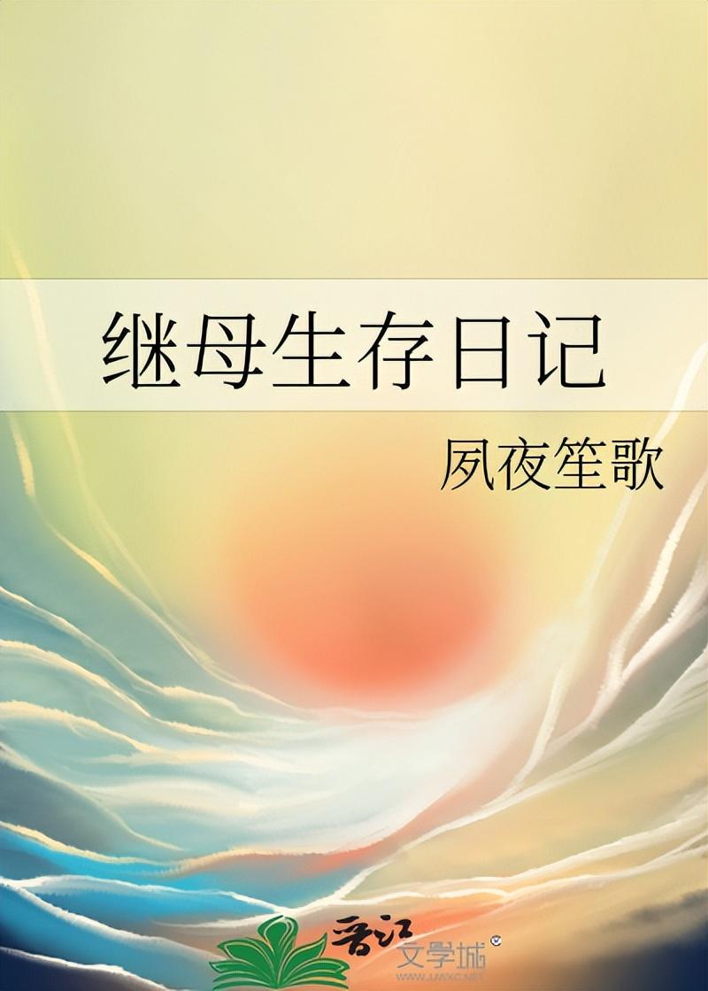 文笔好的女主小说推荐_古代言情 包办婚姻 重男轻女