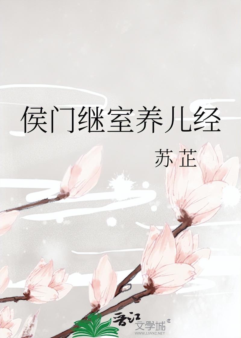 文笔好的女主小说推荐_古代言情 包办婚姻 重男轻女