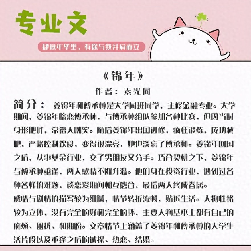 pg下载赏金下载 五本职场男女的甜宠文：肆意年华里，有你与我并肩而立，真好