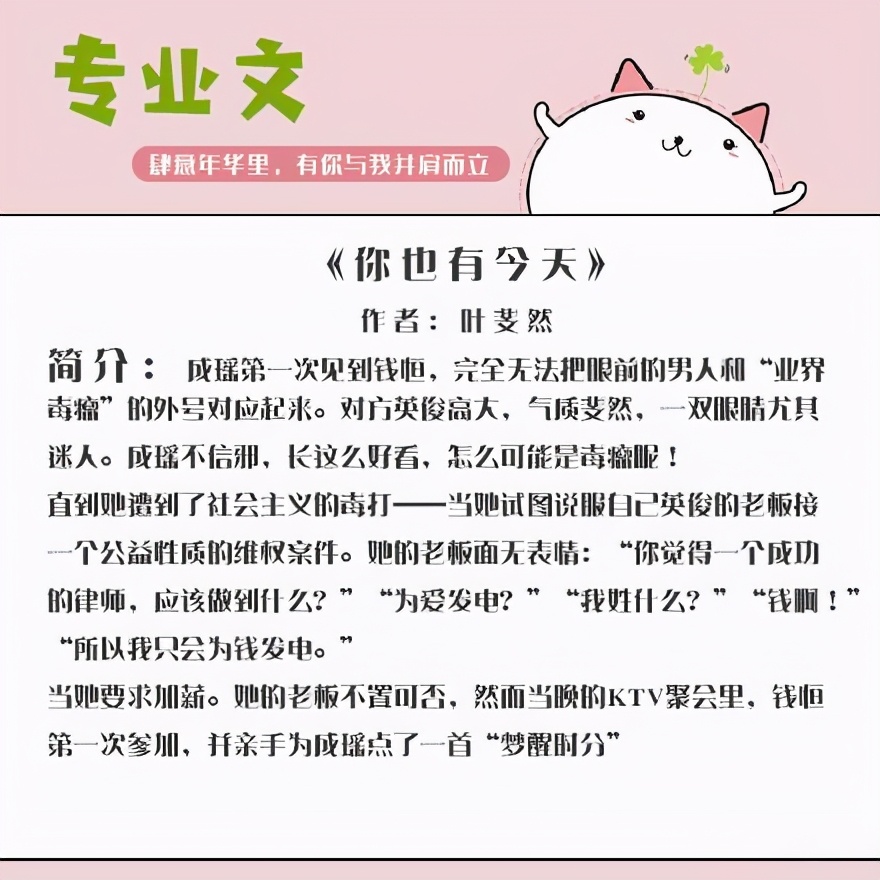 毒舌傲娇律师文_金融职场文_文笔好的女主小说推荐