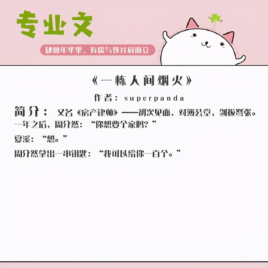 文笔好的女主小说推荐_毒舌傲娇律师文_金融职场文