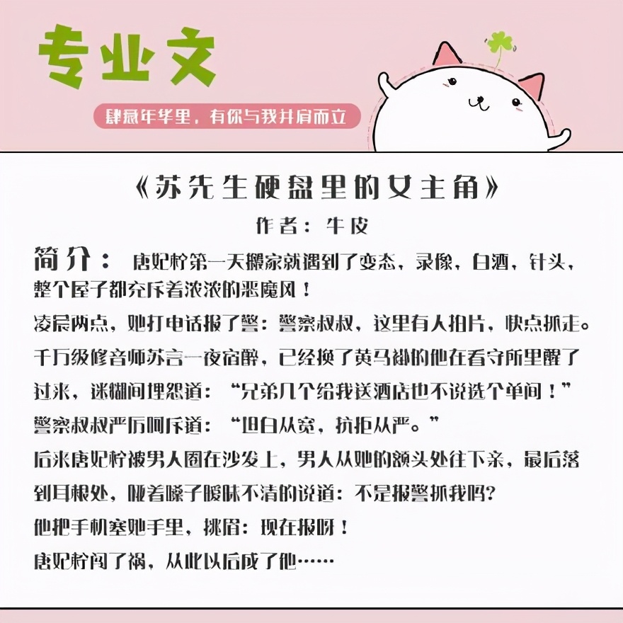 金融职场文_文笔好的女主小说推荐_毒舌傲娇律师文