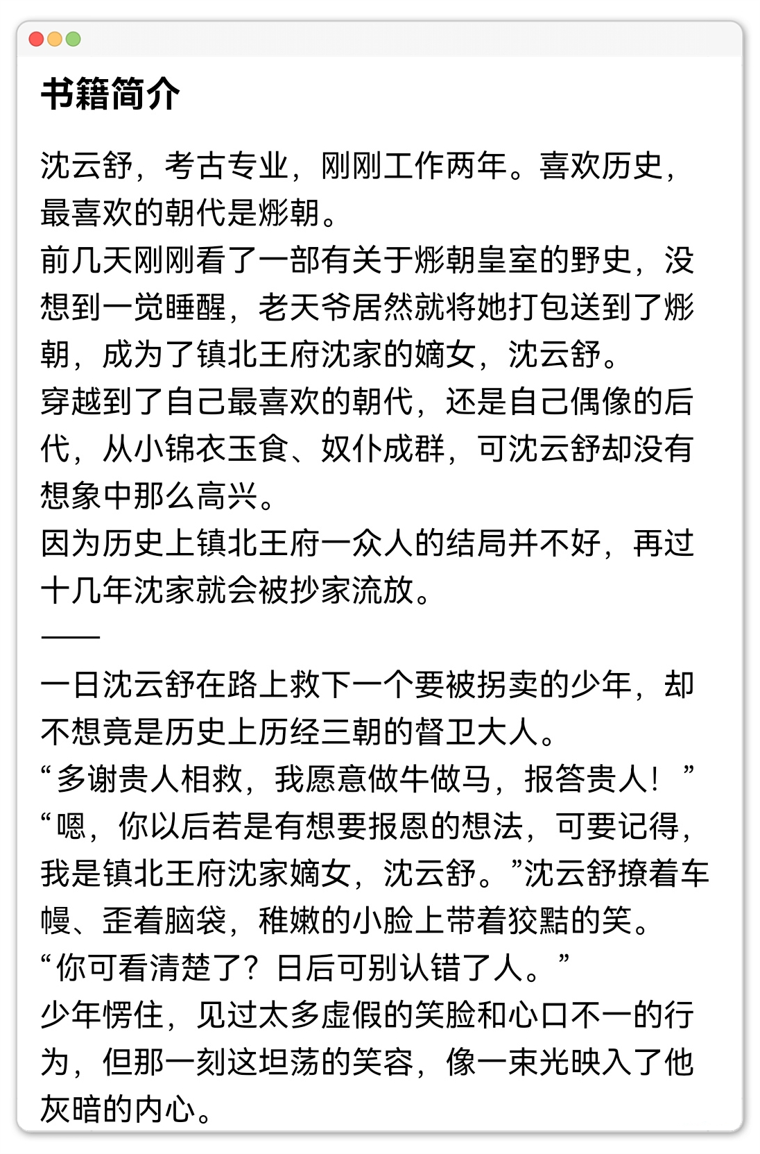 pg下载 我心中的3本古言天花板！大女主文，文笔超好，剧情紧凑，强推！